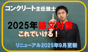過去問出題傾向