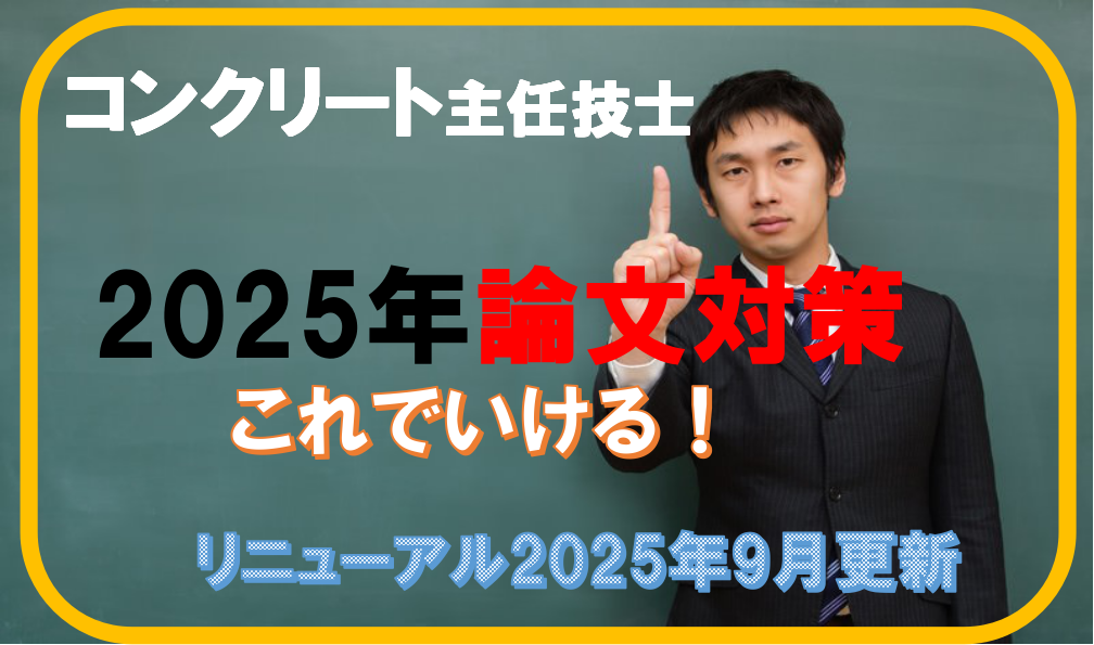 過去問出題傾向