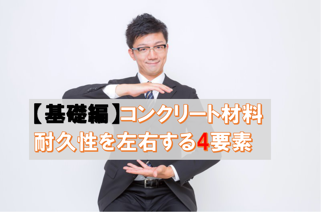 基本中の基本