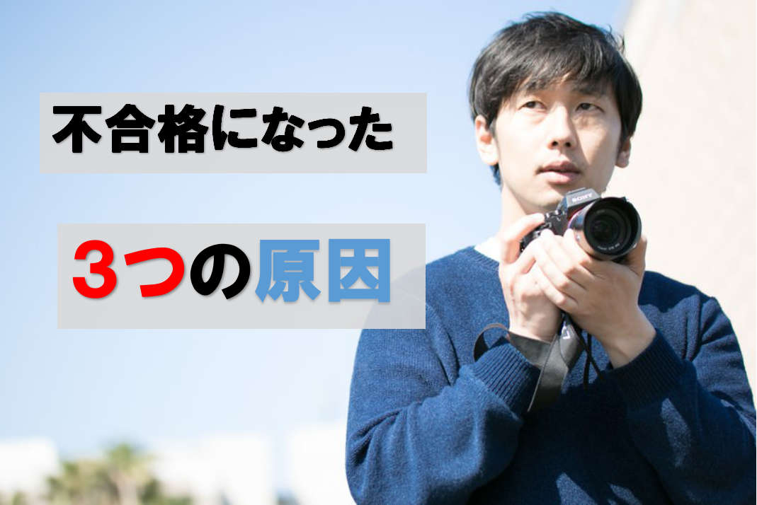 3つの原因
